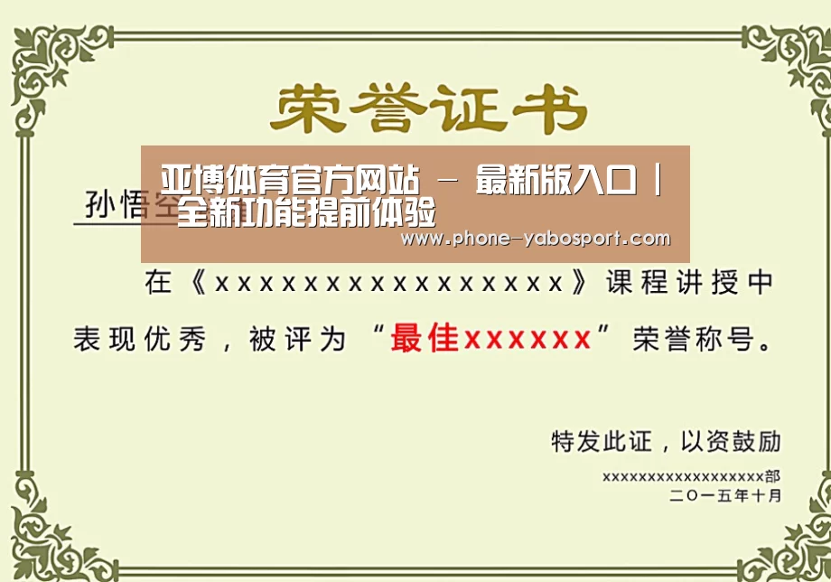 荣誉证书一
