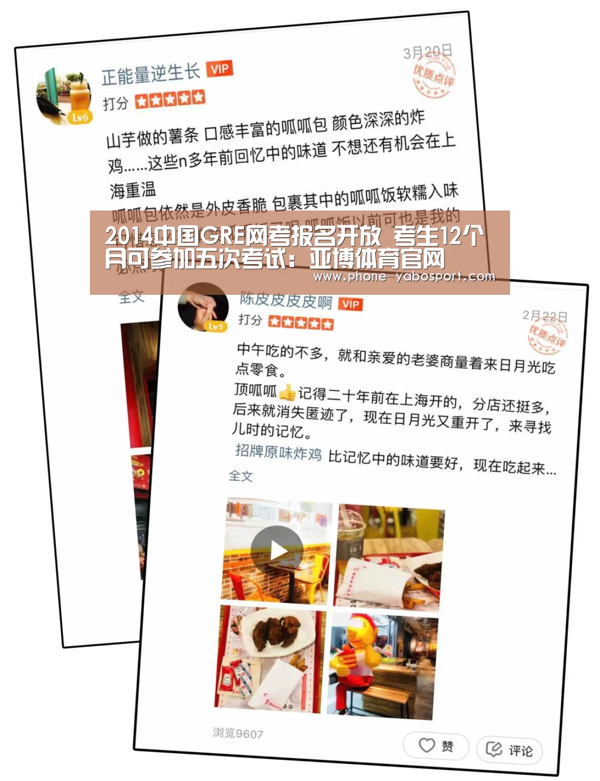 2014中国GRE网考报名开放 考生12个月可参加五次考试:亚博体育官网(图3) 亚博