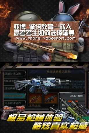 亚博_诚培教育—成人高考考生如何选择辅导班(图1) 亚博