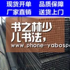 书之林少儿书法,让孩子练字更科学|亚博体育(图3) 亚博体育官网