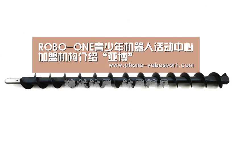 ROBO-ONE青少年机器人活动中心加盟机构介绍“亚博”(图3) 亚博体育官网
