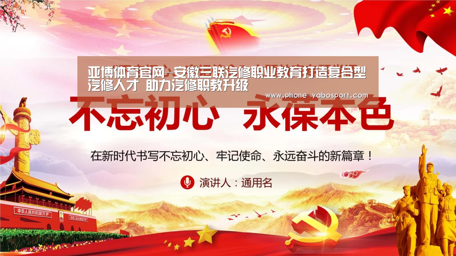 亚博体育官网-安徽三联汽修职业教育打造复合型汽修人才 助力汽修职教升级(图2) 亚博体育