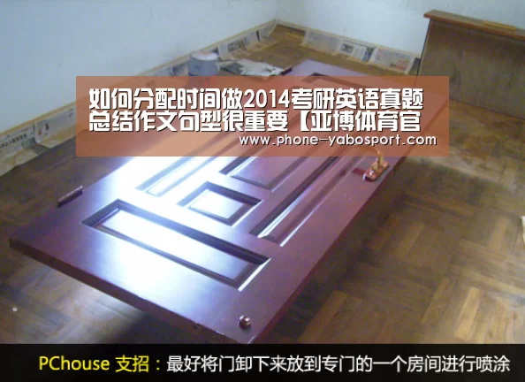 如何分配时间做2014考研英语真题 总结作文句型很重要【亚博体育官网】(图4) 亚博体育